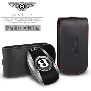 专用于宾利钥匙套新款添越飞驰欧陆慕尚真皮高档汽车钥匙包壳原厂
