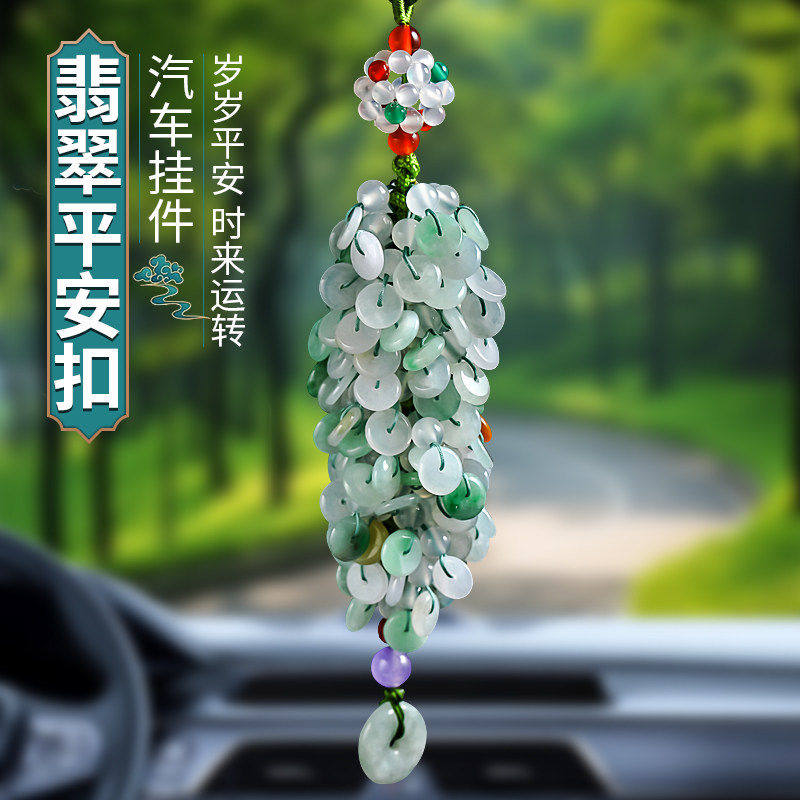 宾利路虎雷克萨斯奥迪汽车挂件翡翠平安扣吊坠车内吊饰车载挂饰品