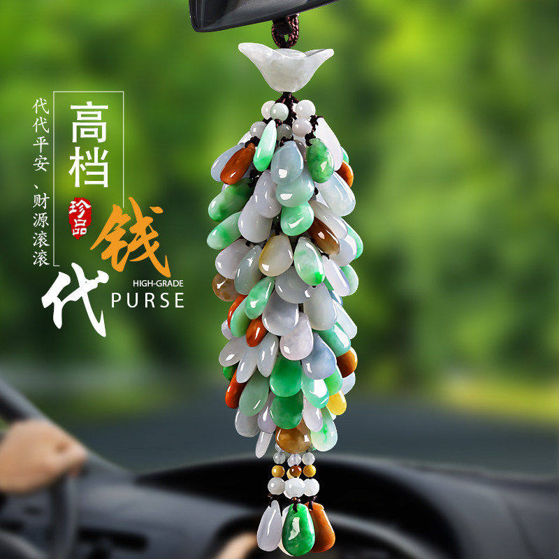 奥迪雷克萨斯宝马路虎汽车挂件翡翠玉石钱袋平安符车载车内吊饰品