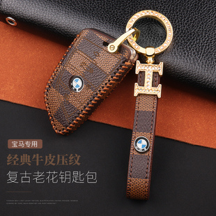 宝马钥匙套保护壳新款X3X5X6新5系7系3系高档男女士车用真皮包扣