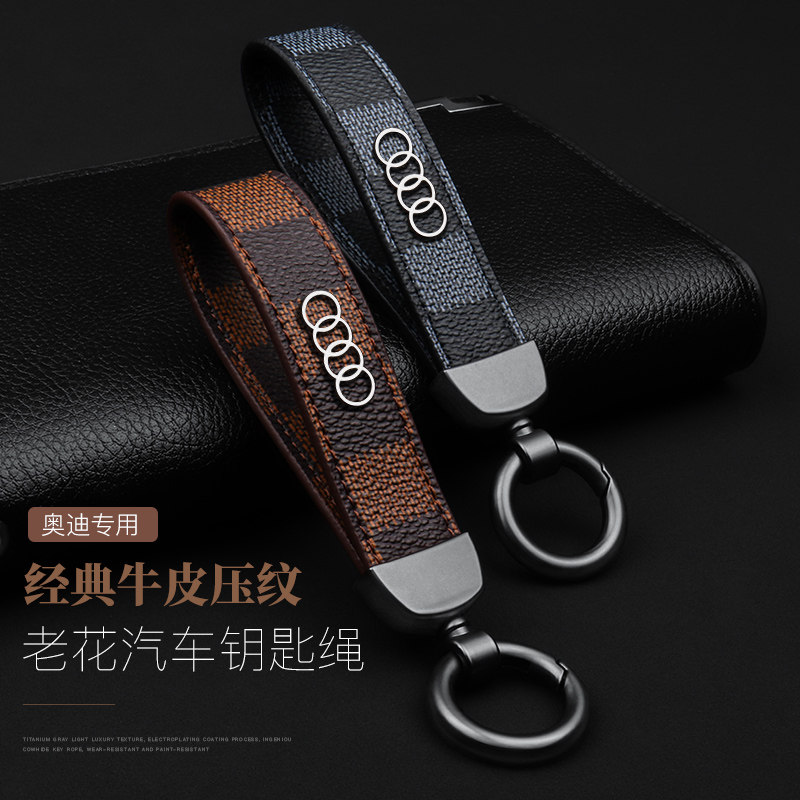 专用于奥迪a6l/A4L钥匙扣q5L/Q7/A5/A8高档汽车真皮男女钥匙链环