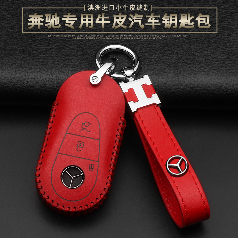 2024款奔驰S级钥匙套新S400L男S450L女S500L高档车真皮包保护壳扣