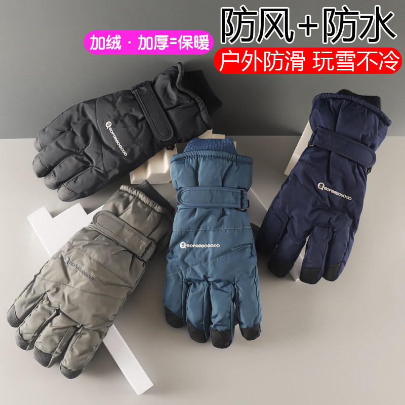 滑雪手套男冬季防水防滑骑行电动摩托车保暖加绒加厚棉分五指手套