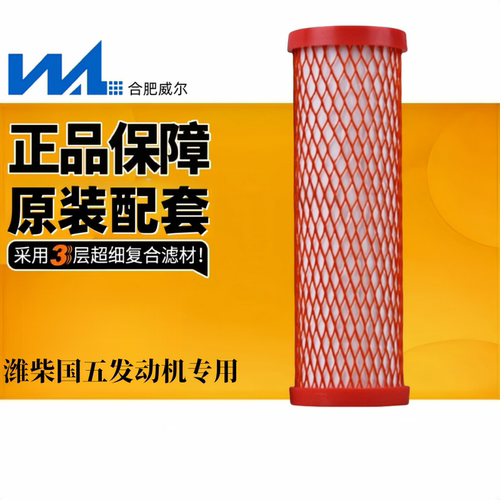 潍柴天然气国五滤芯第低压燃气滤