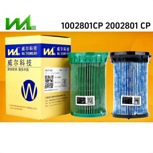 云内柴油滤芯10028012002801