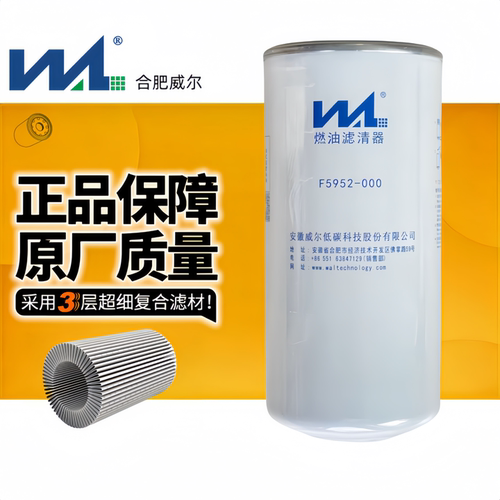 威尔F5952东风天龙柴油滤清器