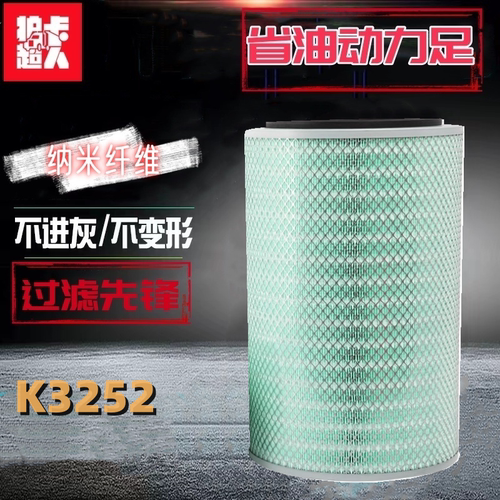红岩杰狮K3252空滤新金刚滤芯