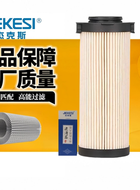 杰克斯 FS53060柴油滤芯 滤清器 FH21550NN滤芯 LG9704552623/1