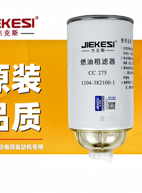 杰克斯CX0810B11柴滤1104-382100D拖拉机沃德收割机 沃得柴油滤芯