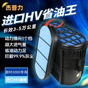 杰普力DZ96259192855适配陕汽新款m3000s空气滤芯蜂窝空滤