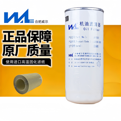 威尔JX1023A机油滤芯格滤清器