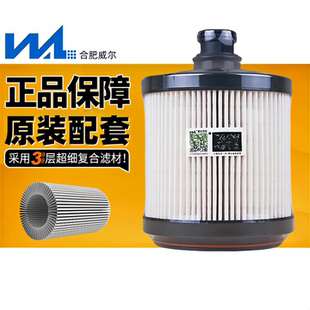 UF0626 威尔正品 007福田奥铃L111000000692国六M4轻卡柴油滤清器