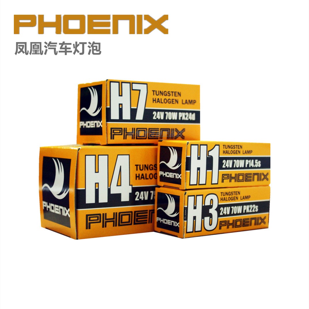 凤凰汽车灯泡h3超亮近光一体