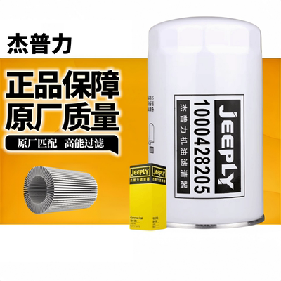 杰普力JX1016机油滤清器潍柴机滤