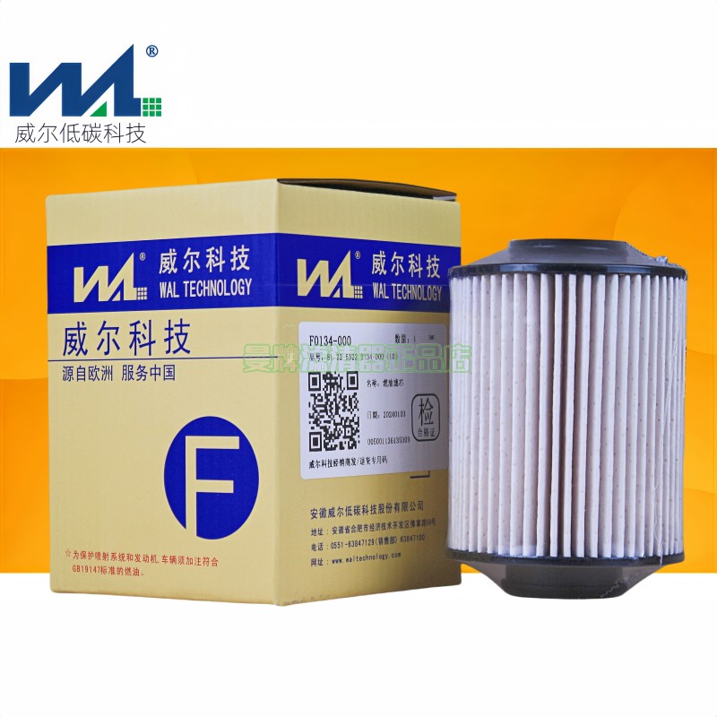 全新柴油滤芯威尔正品