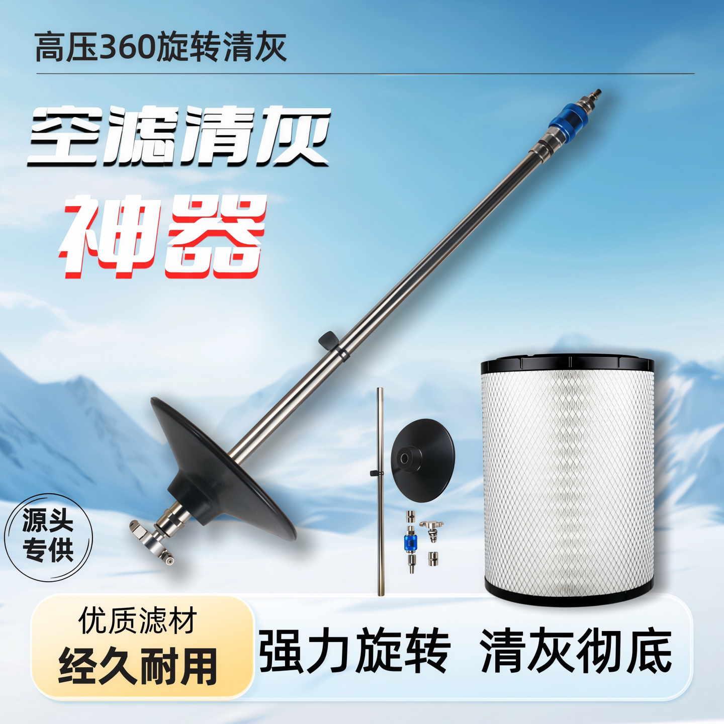 护卡超人空气滤芯旋转清洁器