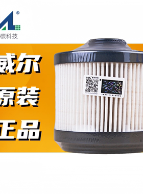 新款原装长城炮1111400XED96柴滤皮卡 炮 国六2.0T燃油滤芯滤清器