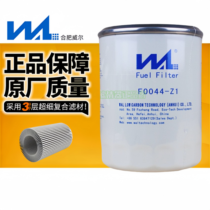 威尔cx1012g江淮F0044柴油滤清器