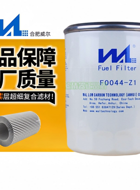 威尔F0044-Z1国五CX1012G适配江淮朝柴电喷柴油滤芯格R60S-PHC-C