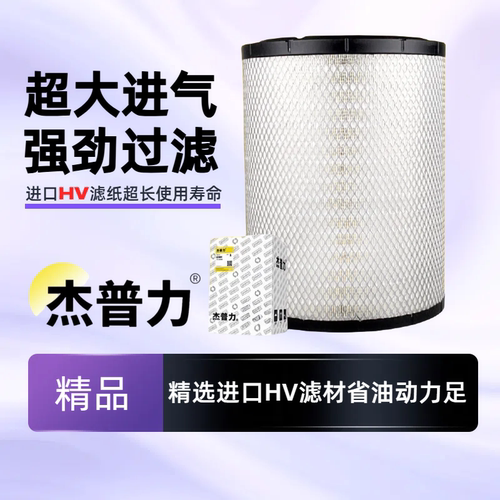 杰普力k3446pu空滤空气滤清器