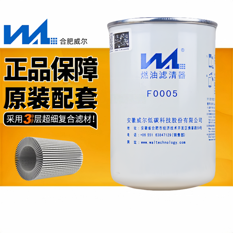 三层复合滤纸正品wdk999精滤威尔