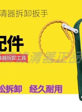 机油滤芯扳手万能机滤拆装专用工具机油格拆卸链条皮带滤清器扳手