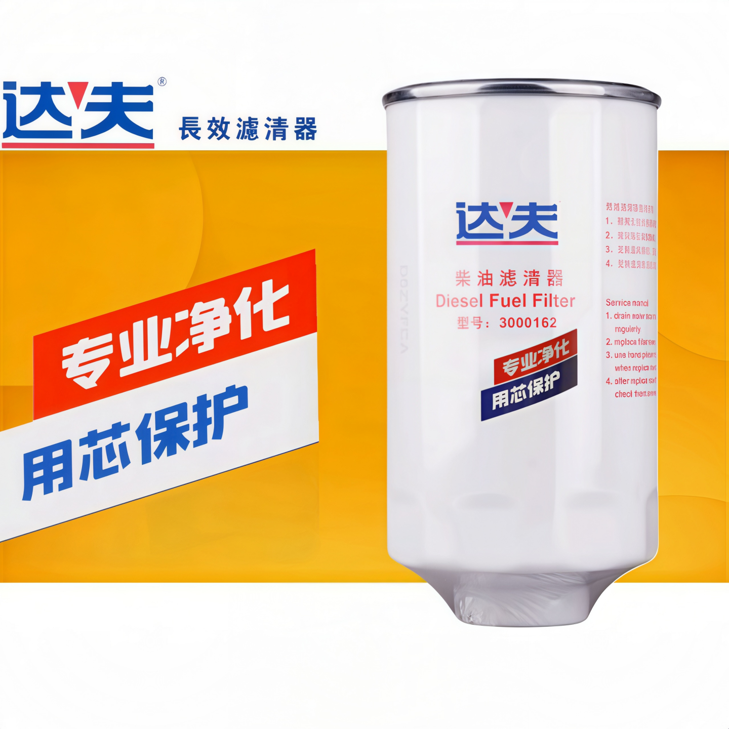 适配超越C00224914燃油水分离器C00138139柴油滤芯3000162滤清器