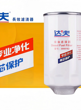 适配超越C00224914燃油水分离器C00138139柴油滤芯3000162滤清器