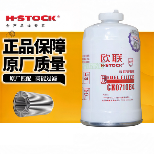 欧联柴滤CX0710b4滤清器滤芯