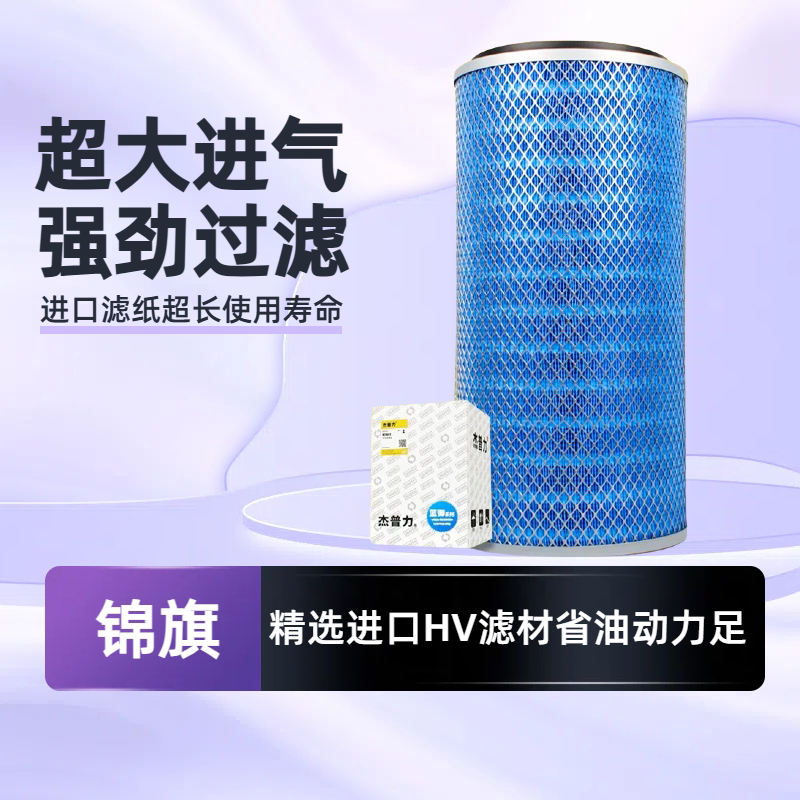 杰普力K2448空气滤芯滤清器