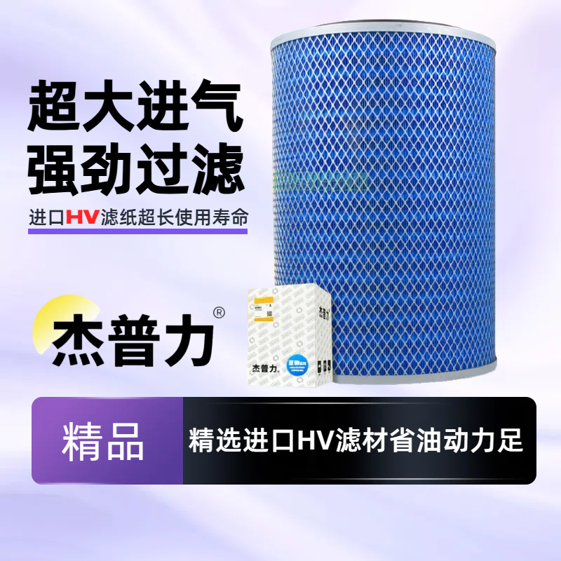 杰普力金龙宇通K3043空气滤清器