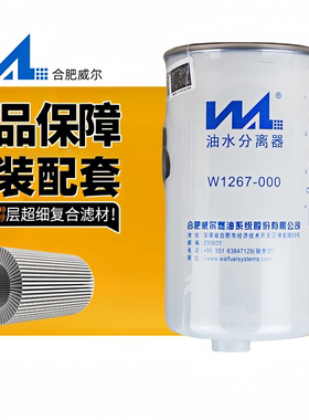 1105012E5033国六油水分离器1105100E5033柴油滤清器滤芯W1267-00