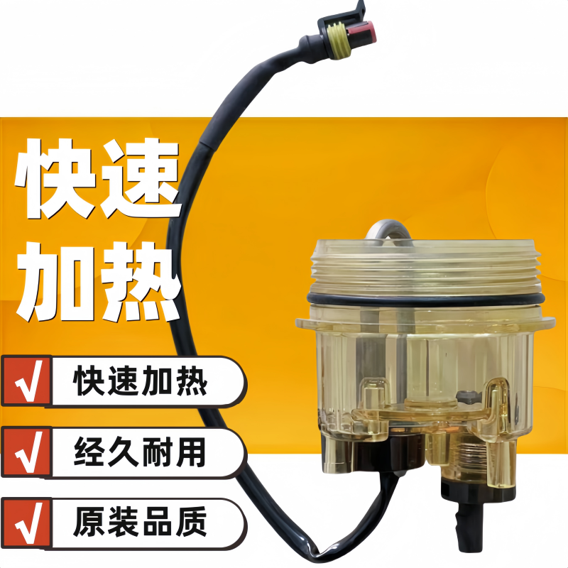 PL420油水加热杯潍柴油水电加热