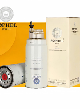 索菲尔 SW5552001-D油水分离器 PL420豪沃解放曼欧货车柴油粗滤芯