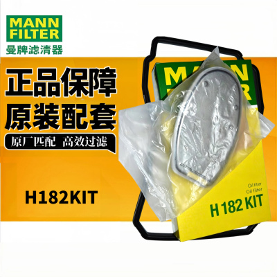 MNANN曼牌H182 KIT适用于奔驰C200 E200 5速722.6自动变速箱滤网