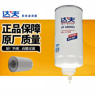 PL420电喷长效柴滤分离滤芯