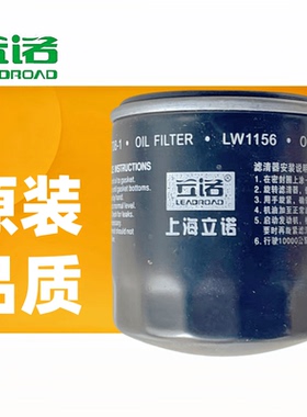 立诺8-97049708-1适配五十铃机滤1010301FA江铃JX0806柴油皮卡