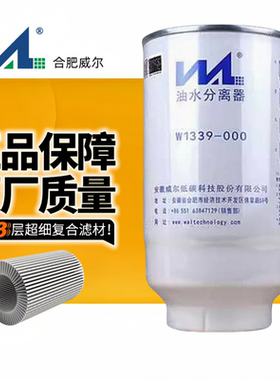 威尔1100-900205B油水分离器5802201330适配C500配件W1339-000