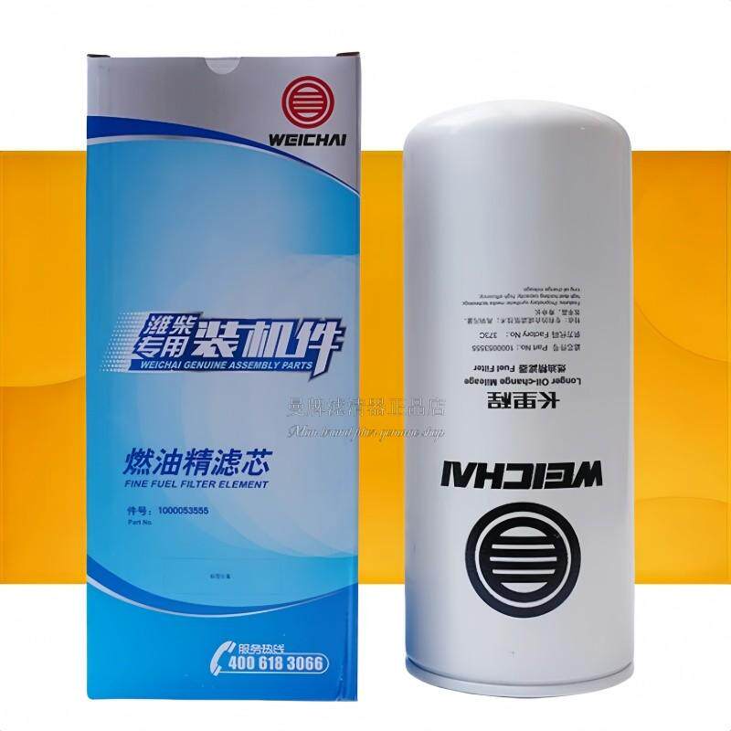 1000053555潍柴专用装机件燃油精滤器 潍柴原厂正品柴油滤芯