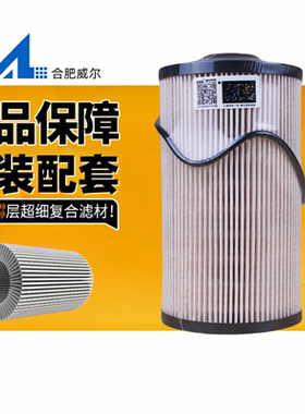 威尔1001362236适配潍柴WP9H/WP10H发动机细滤611600080112柴滤