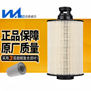 威尔UF0155适用于福田时代柴油滤芯康瑞H3小卡柴油格 UF0283 柴滤
