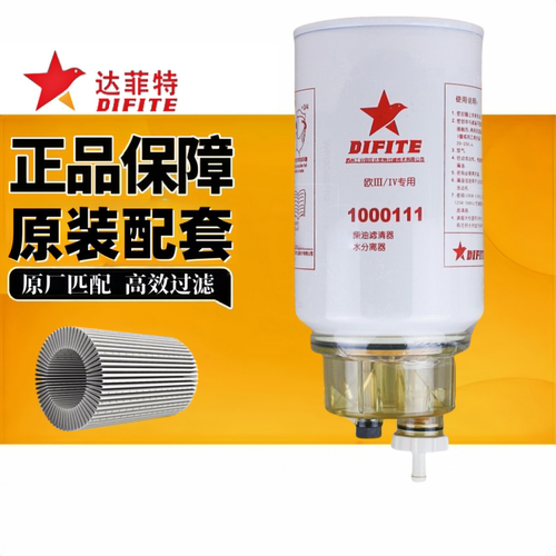 正品柴油滤芯苏州达菲特1000111