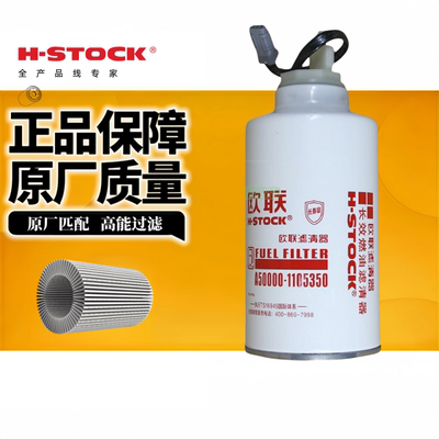 欧联FS2426柴油滤清器