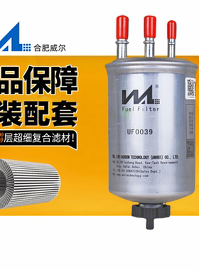 威尔正品W3000-1105100燃油滤 UF0039柴油滤清器滤芯1000705柴滤
