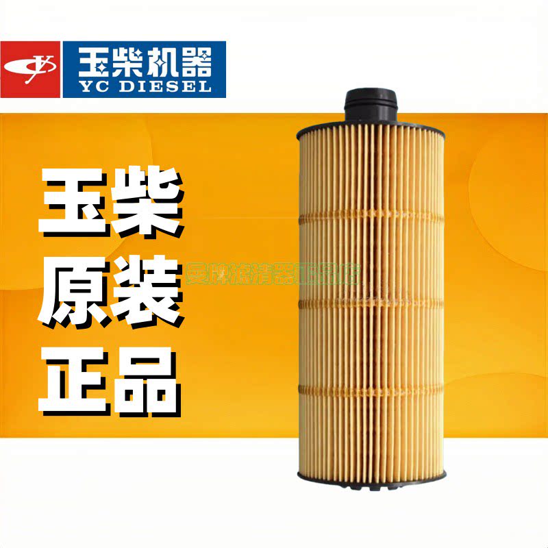 玉柴原厂天龙KL机油滤芯纸芯