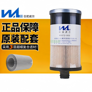 燃油 威尔W0072 FS20021 FS20020 水分离滤清器滤芯 FS20019