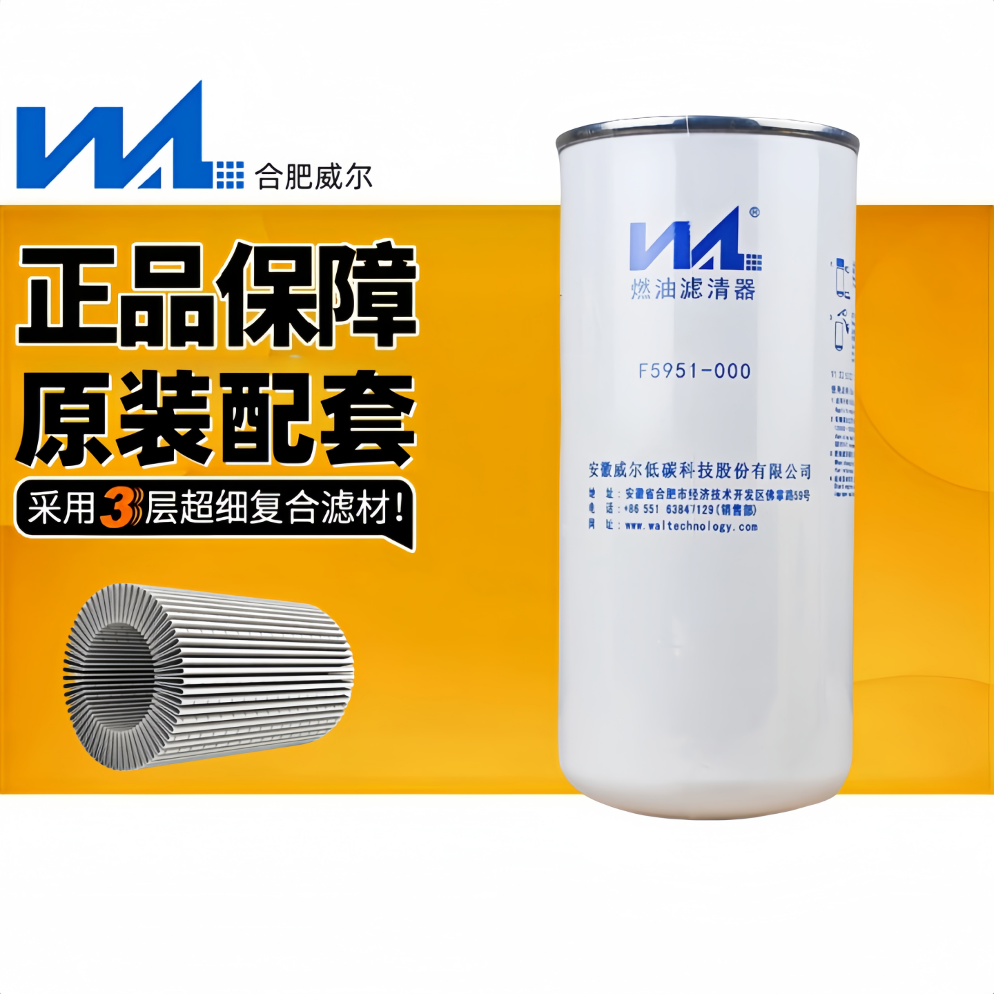 正品柴油滤清器威尔FF5951