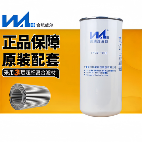 正品威尔FF5951柴油滤清器