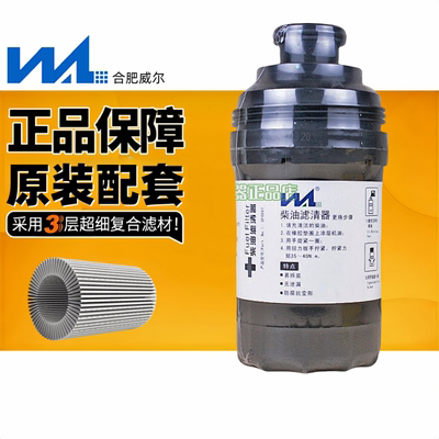 威尔FF5706柴油滤清器滤芯