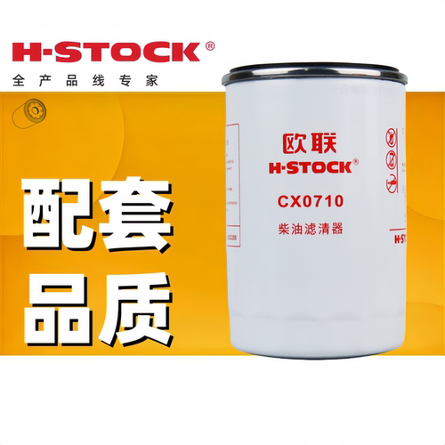 全新欧联CX0710柴滤FF5484滤清器